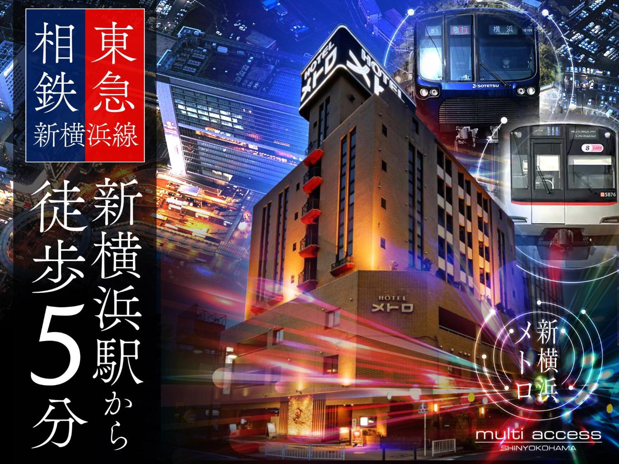 יוקוהאמה Hotel Metro (Adults Only) מראה חיצוני תמונה