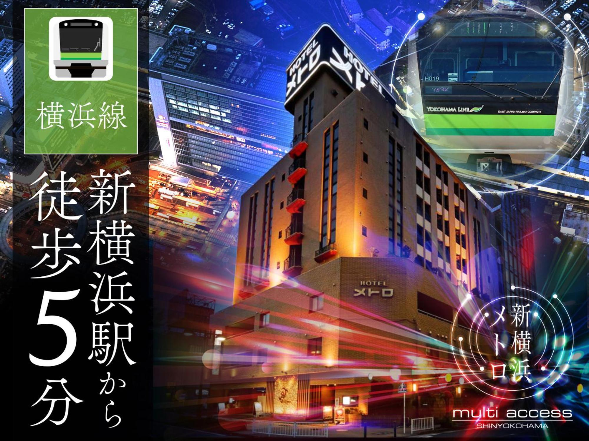 יוקוהאמה Hotel Metro (Adults Only) מראה חיצוני תמונה